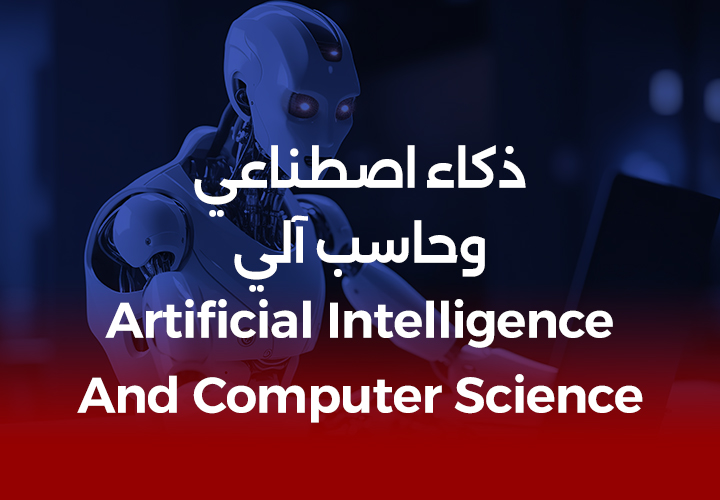 Artificial intelligence And Computer Science