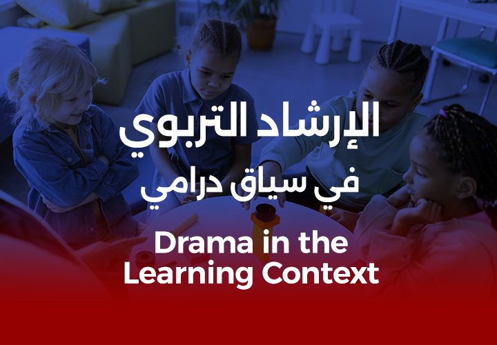 Drama In The Learning Context